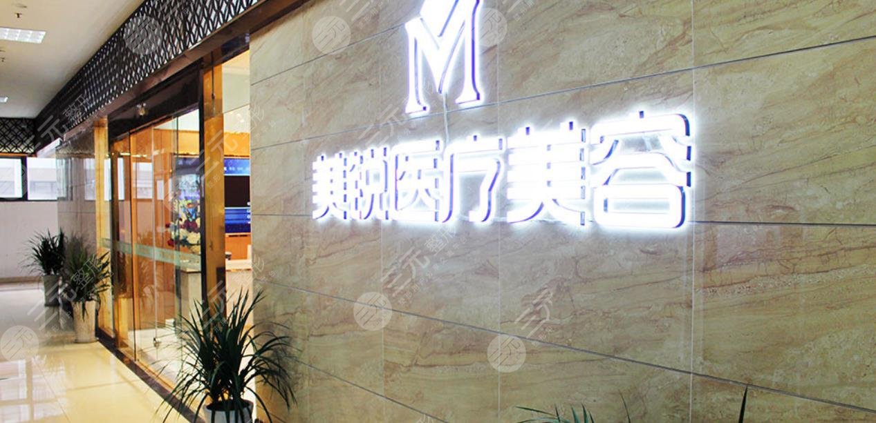 乐山美锐医疗美容门