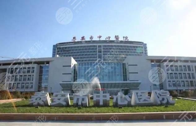 泰安中心医院植发怎么样