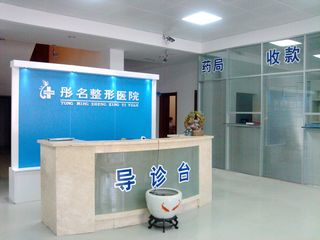 大庆彤名美容整形医院全新价格表被曝光