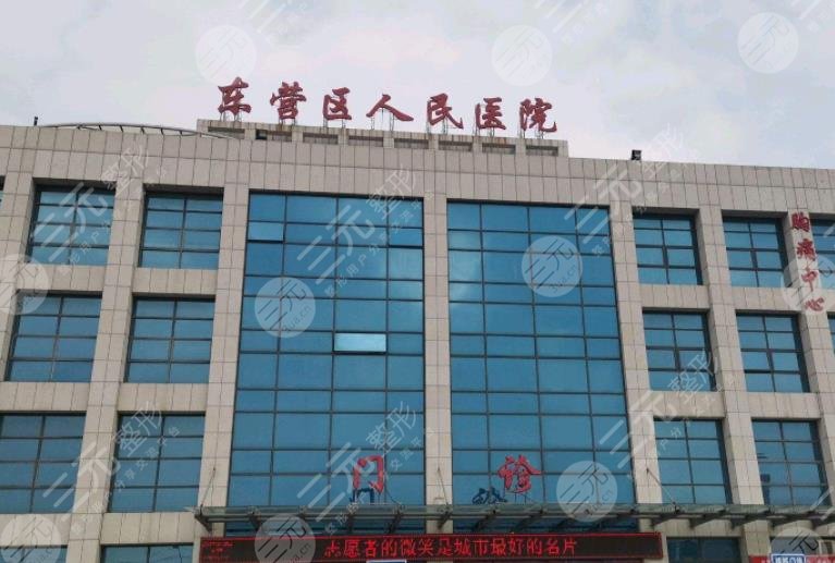 东营整形医院排名