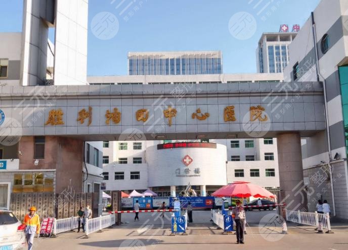 东营整形医院排名