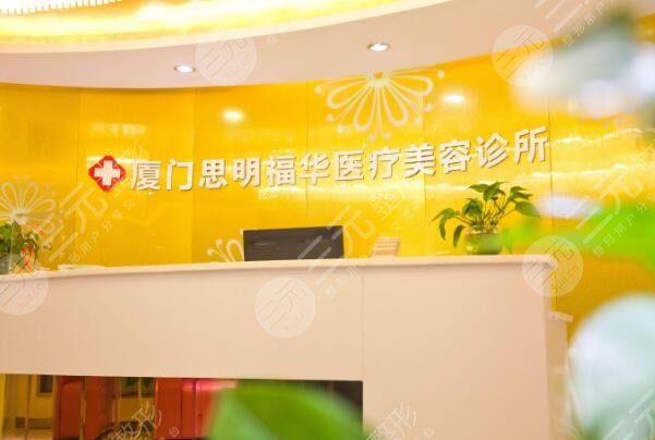 厦门福华医疗美容怎么样？医生信息介绍隆胸真人案例