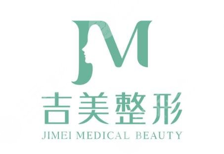 西安吉美医疗整形电话，整形医生信息+术后案例