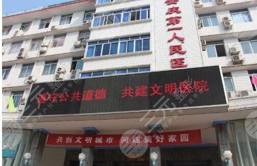 安庆第一人民医院美容皮肤科简介