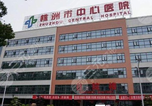 2024株洲眼科医院排名|近视眼手术哪家好?株洲市中心医院眼科