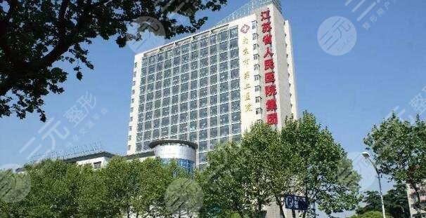 南京第二医院整形外科电话，专家简介真实案例