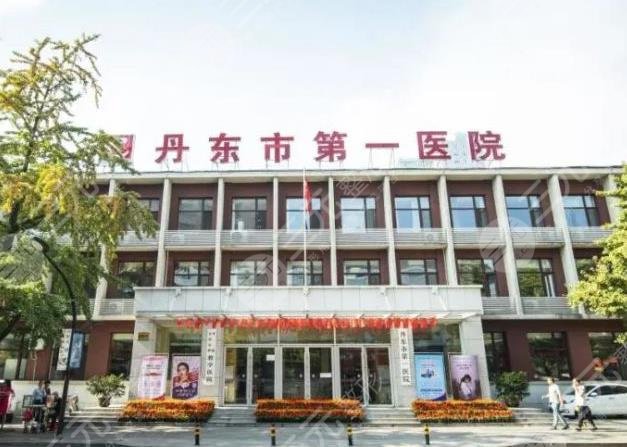丹东整形医院排名