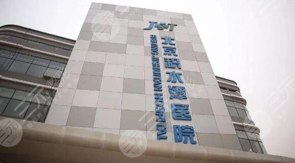 北京积水潭医院烧伤整形科专家信息