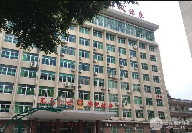 福州武警整形外科医院规模简介