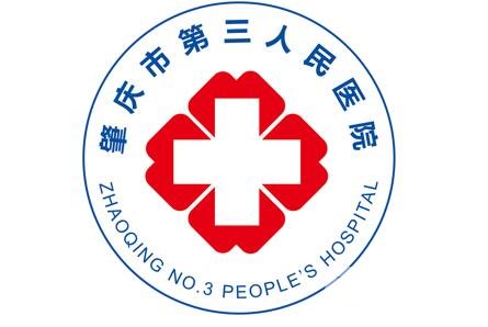 肇庆第三人民医院整形美容科简介