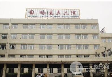 哈尔滨医大二院植发怎么样?