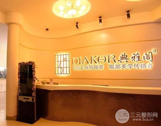 昆明典雅阁做双眼皮怎么样？技术点评双眼皮案例