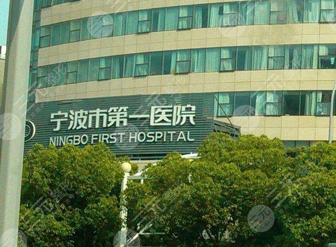 宁波市第一医院环境图