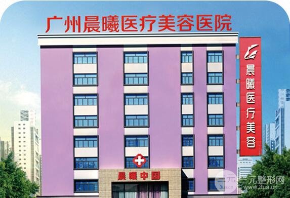 广州晨曦医疗美容医院是三甲医院吗？哪个医生比较好？有案例吗？
