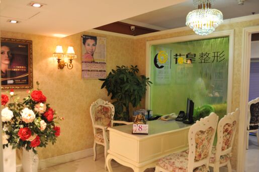 北京花皇医疗美容诊所全新整形价格表一览
