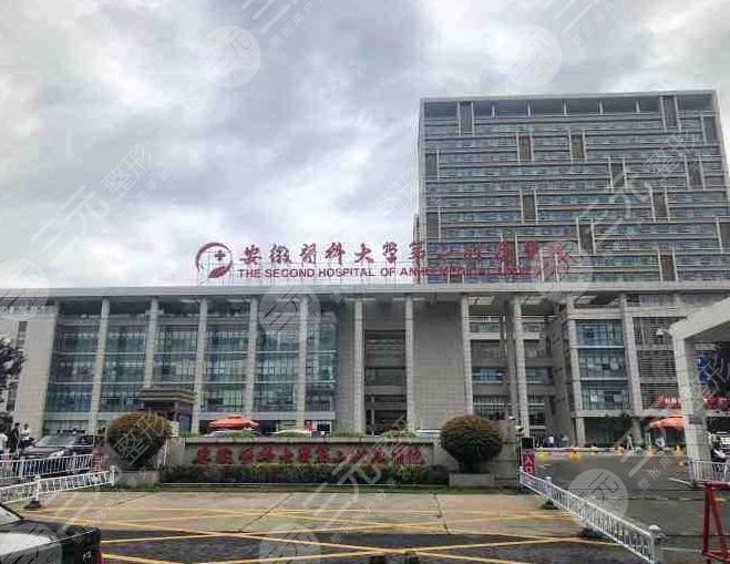 安徽医科大学第二附属医院环境图