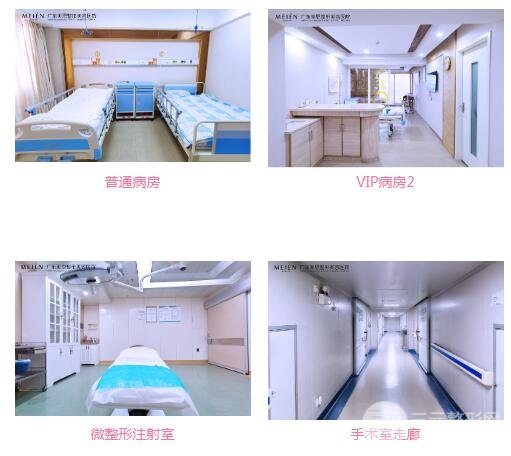 广东美恩整形美容医院怎么样?正规吗?医院介绍