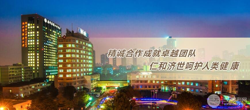 浙江省中医院医院简介