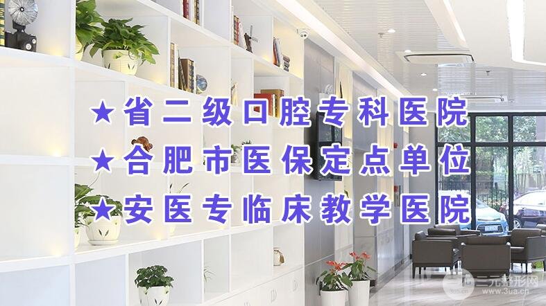 安庆朱小龙口腔医院简介