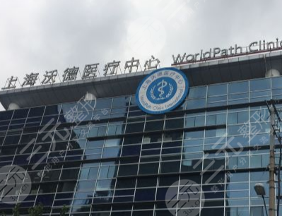 上海沃德整形外科价格表新鲜出炉