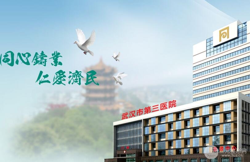 武汉三医院整形美容去眼袋成好吗？来看真人案例