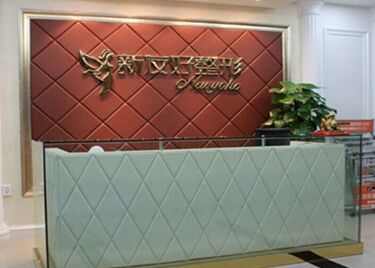 杭州新友好美容整形医院价格表详情爆出