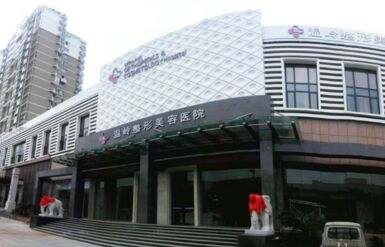 温岭整形美容医院详细价格表爆出