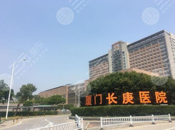 厦门长庚医院整形科怎么样？医生信息介绍磨骨案例