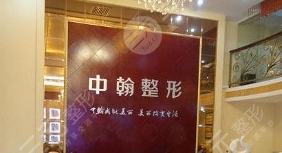 荆门中翰整形美容全新价格表