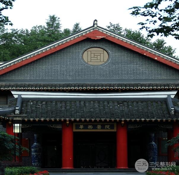 [排名]四川华西医院整形科哪个医生好?科室概况