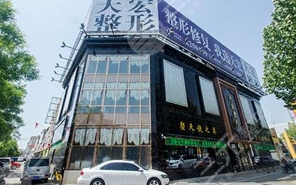 衡水天宏医疗美容全新整形价格表曝光