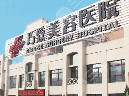 秦皇岛巧致整形美容医院全新价格表上线