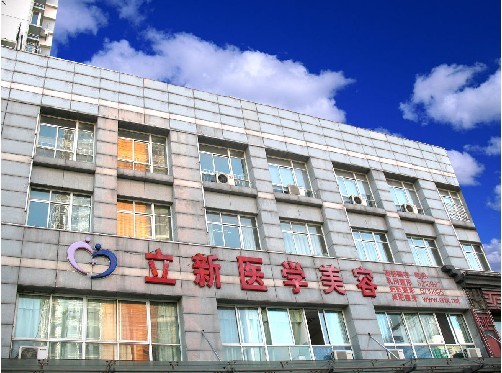池州,立新,医学,美容,医院,价格表,曝光