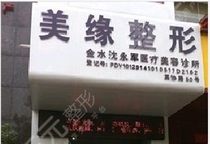 开封美缘热门整形项目价格表