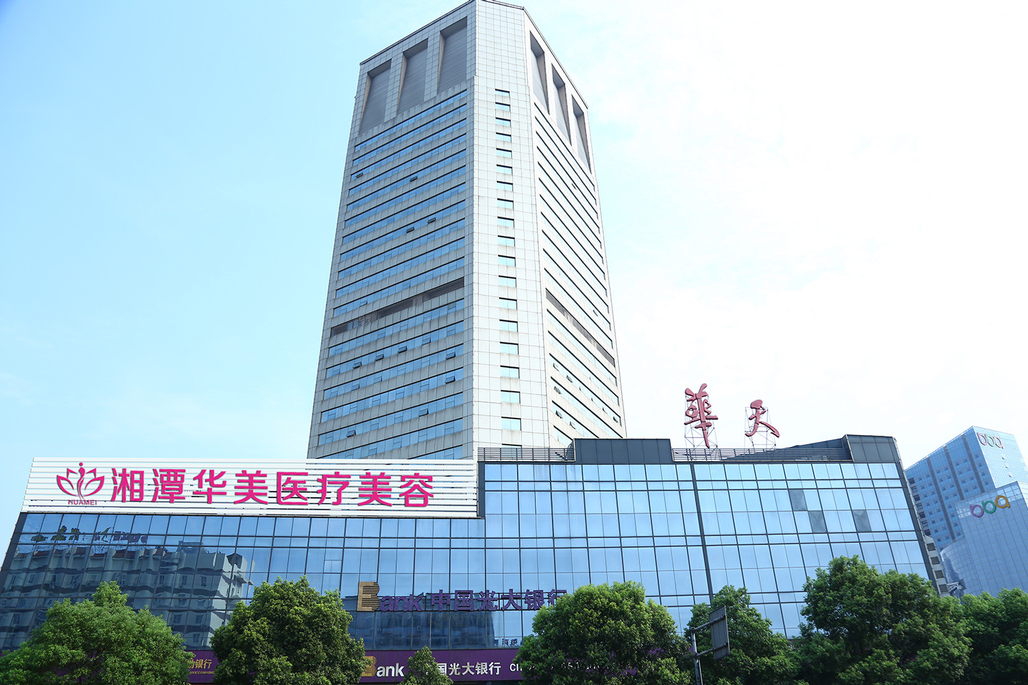 【湘潭华美医疗美容医院整形价格表全新上线辣】