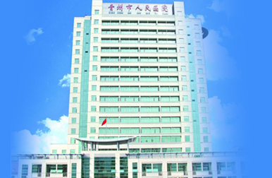 青州市,人民医院,美容科,整形,价格表,来啦