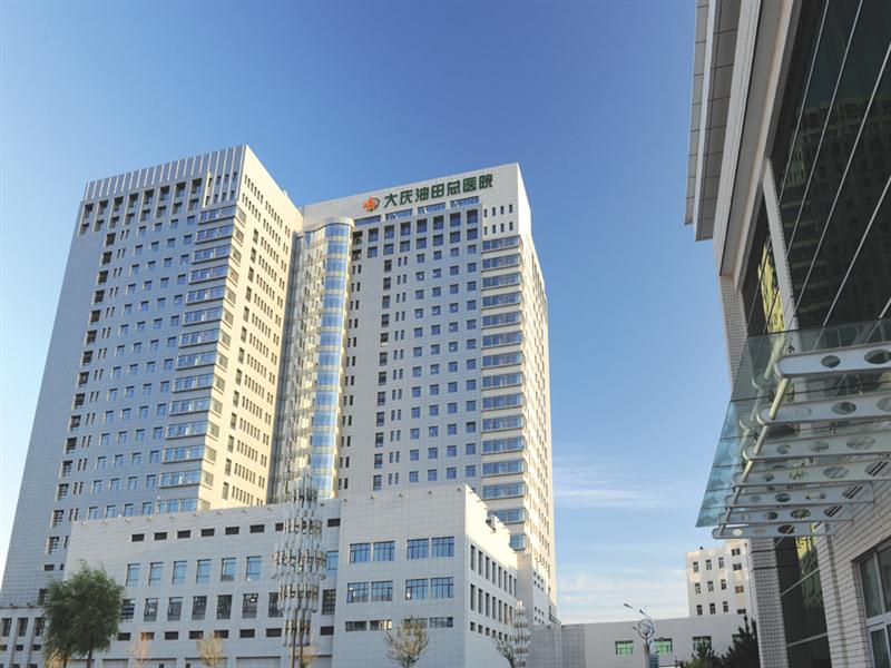 【大庆油田总医院医疗美容科整形价格表来辣】