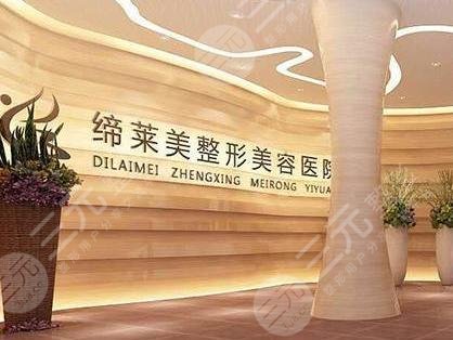 周口缔莱美全新整形价格表曝光