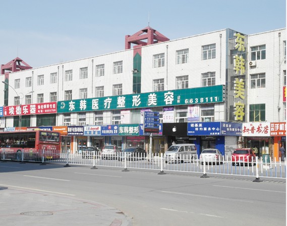【大庆东韩医疗美容医院整形价格表火爆出炉】