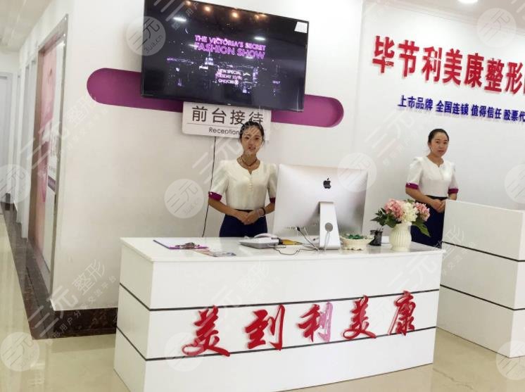 毕节正规植发医院排名