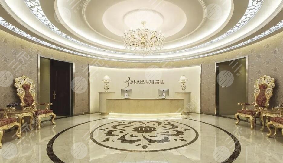 北京加减美医疗美容医院