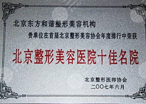 北京纯脂医疗美容诊所