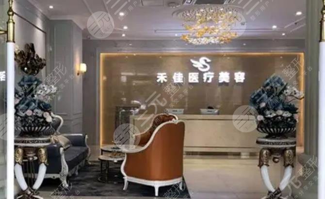 中山市禾佳医疗美容门诊部