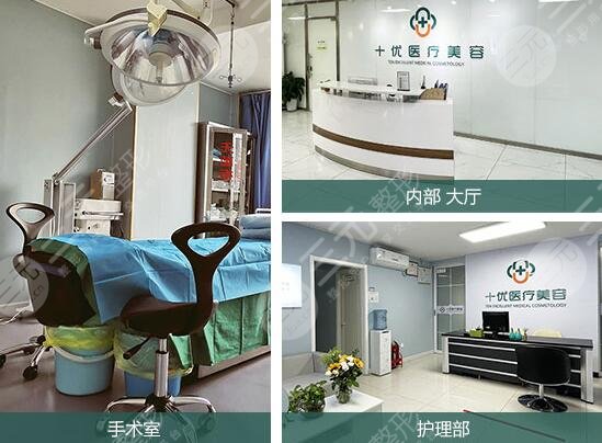 十优 北京东方瑞丽