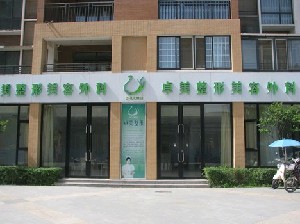 汉中卓美整形外科门诊全新价目表