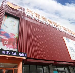 济南微著整形美容医院全新价格表曝光