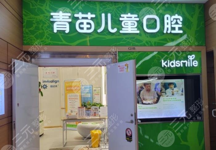 成都青苗儿童口腔医院环境图