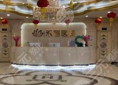 广州禾丽如何