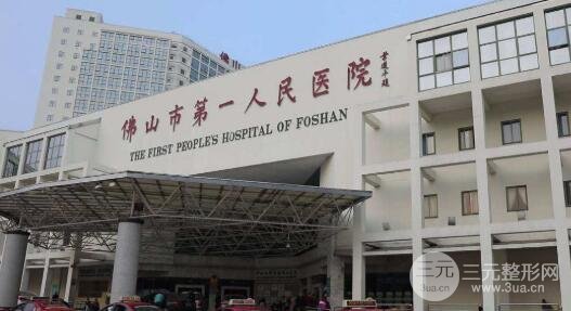 佛山第一人民医院整形外科医生实力排名，附上鼻部眼部整形案例