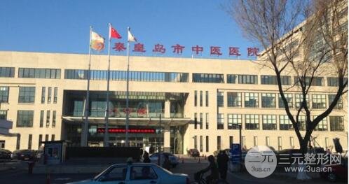 秦皇岛中医院美容科医生都有谁？医生名单+双眼皮隆鼻案例